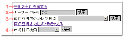 検索欄